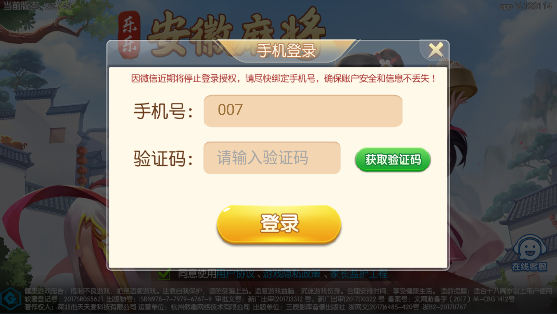 �����齫�����ֻ���v6.0.1