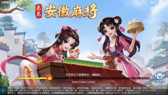 �����齫�����ֻ���v6.0.1