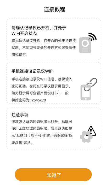 zfyh camappv1.1.5 ׿