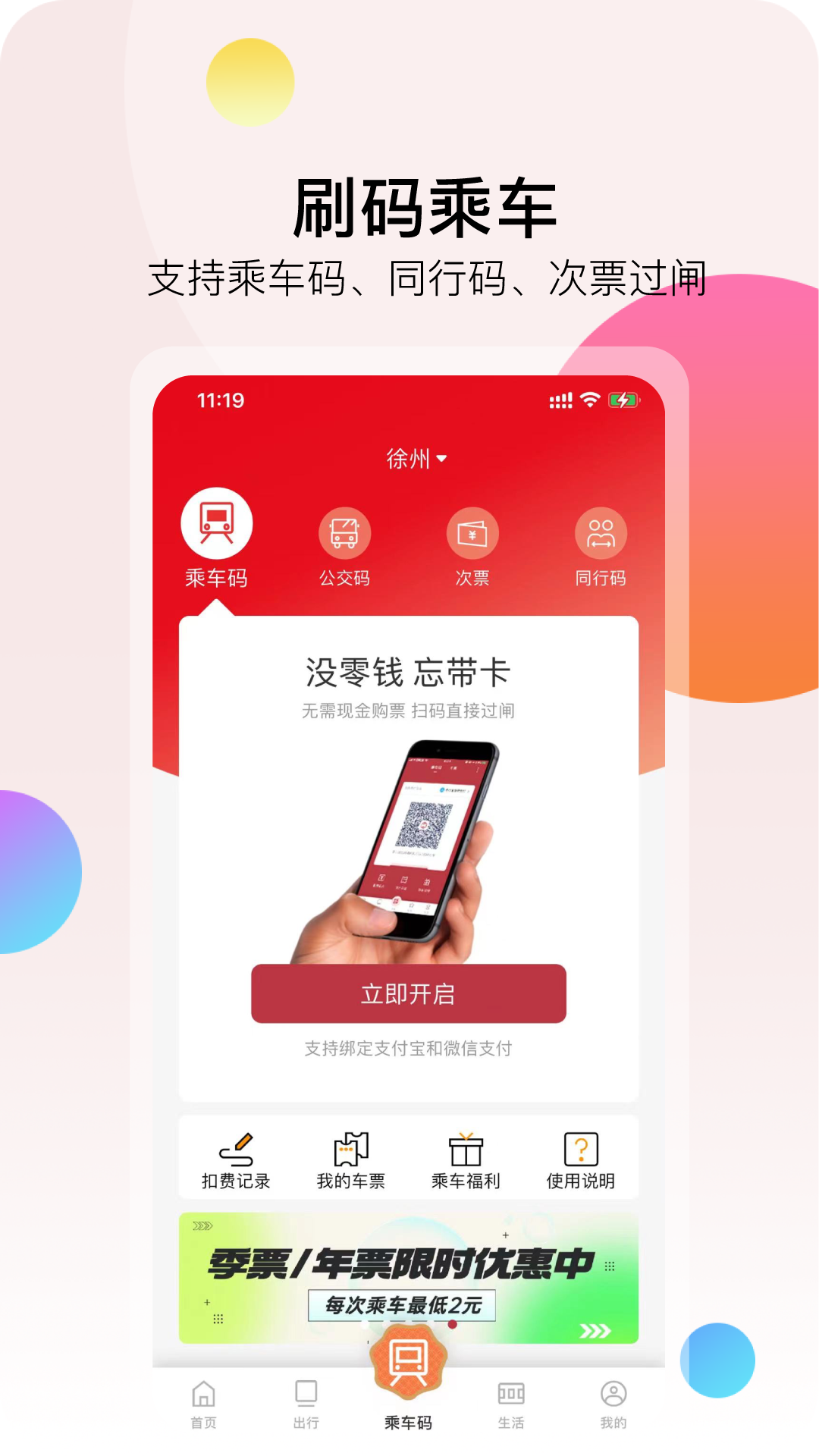 ���ݵ���app������ذ�װv 2.4.4 ���°�