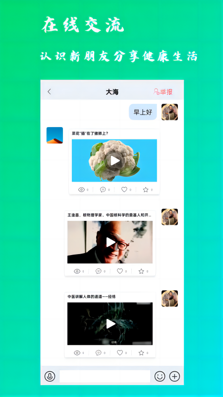 ��֮��APP����v2.2.7 ��׿��