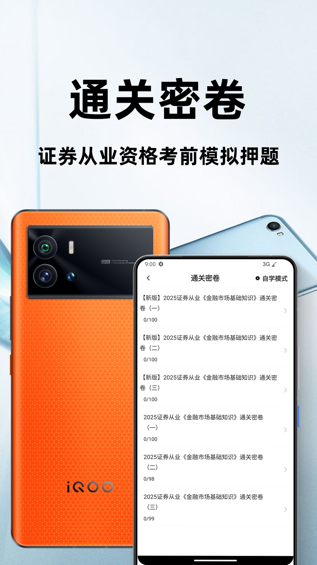 ֤ȯҵʸٷappv3.1.0 ׿