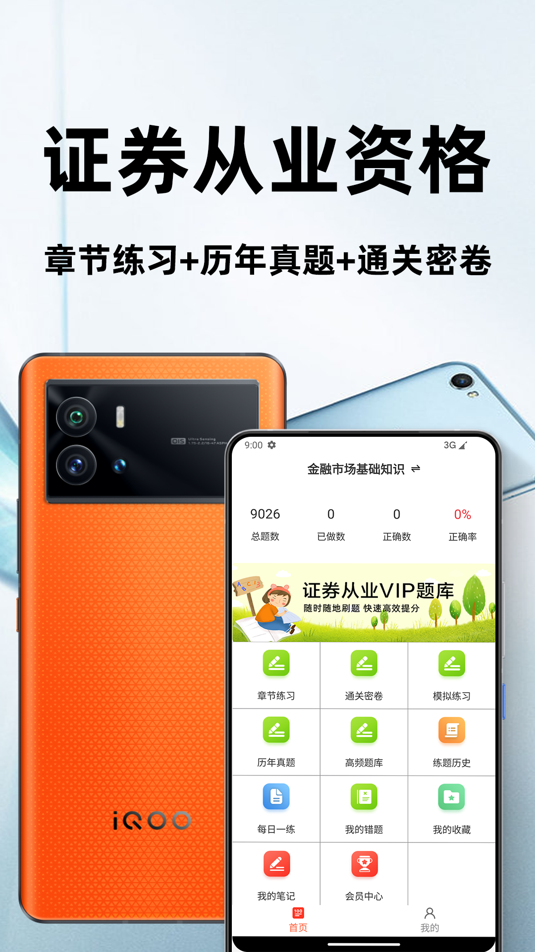 ֤ȯҵʸٷappv3.1.0 ׿