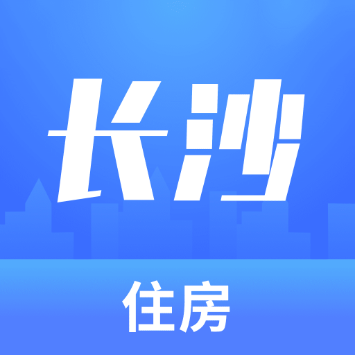 长沙住房app最新版本下载v2.9.5 安卓版