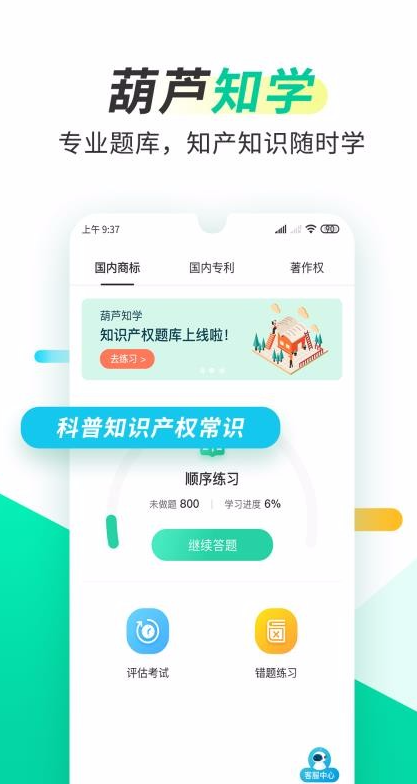 «֪ѧappv1.1.1 ׿