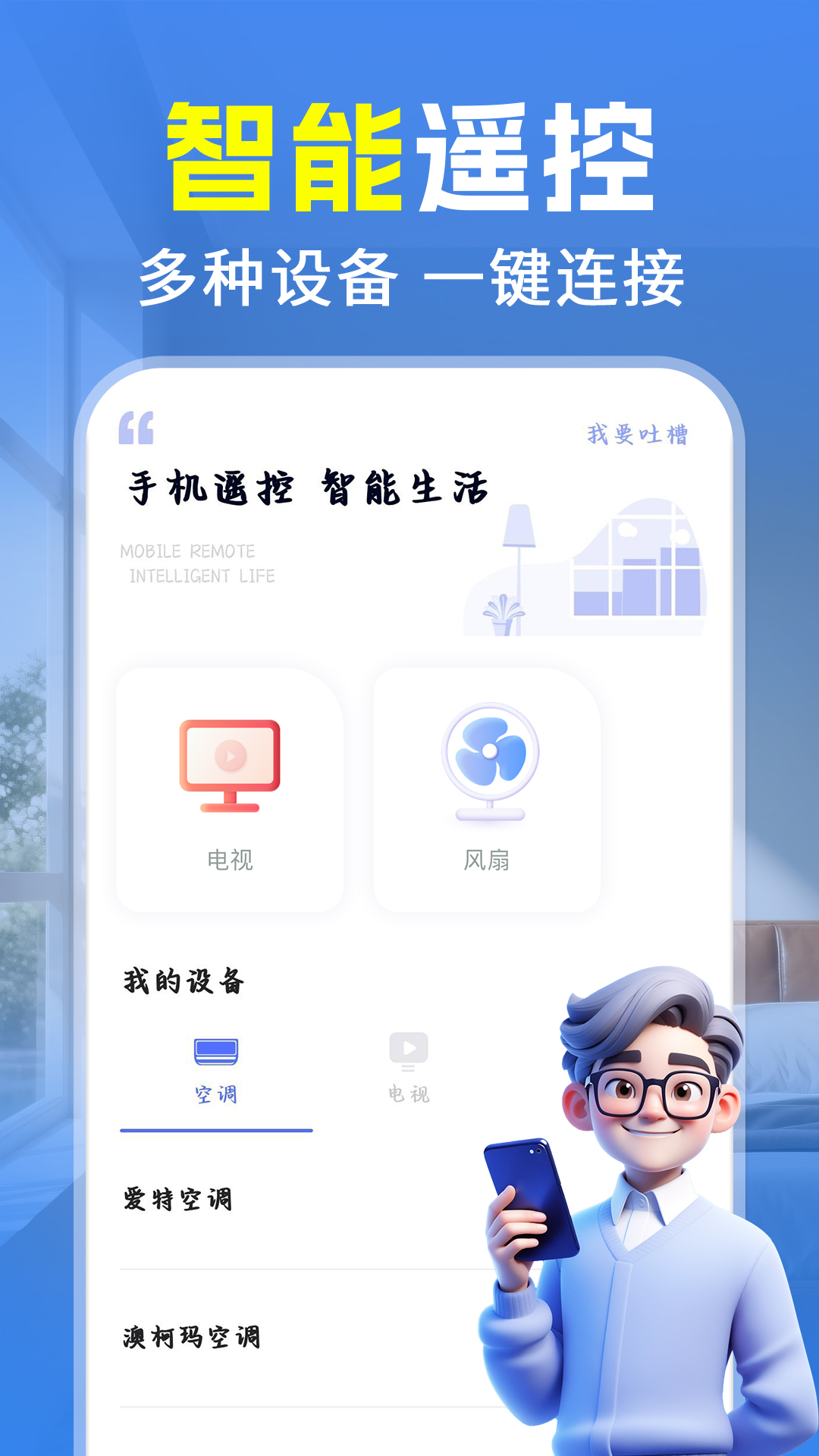 ͨÿյңappv1.0.2 ׿