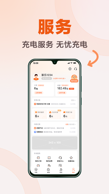 ���簲׿��v3.8.7 ���°�