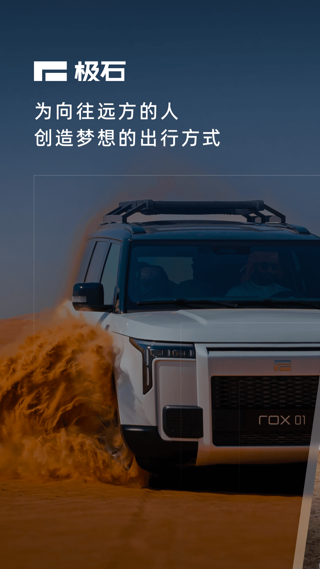 ��ʯ���������ֻ�������v2.12.2 �ٷ�����