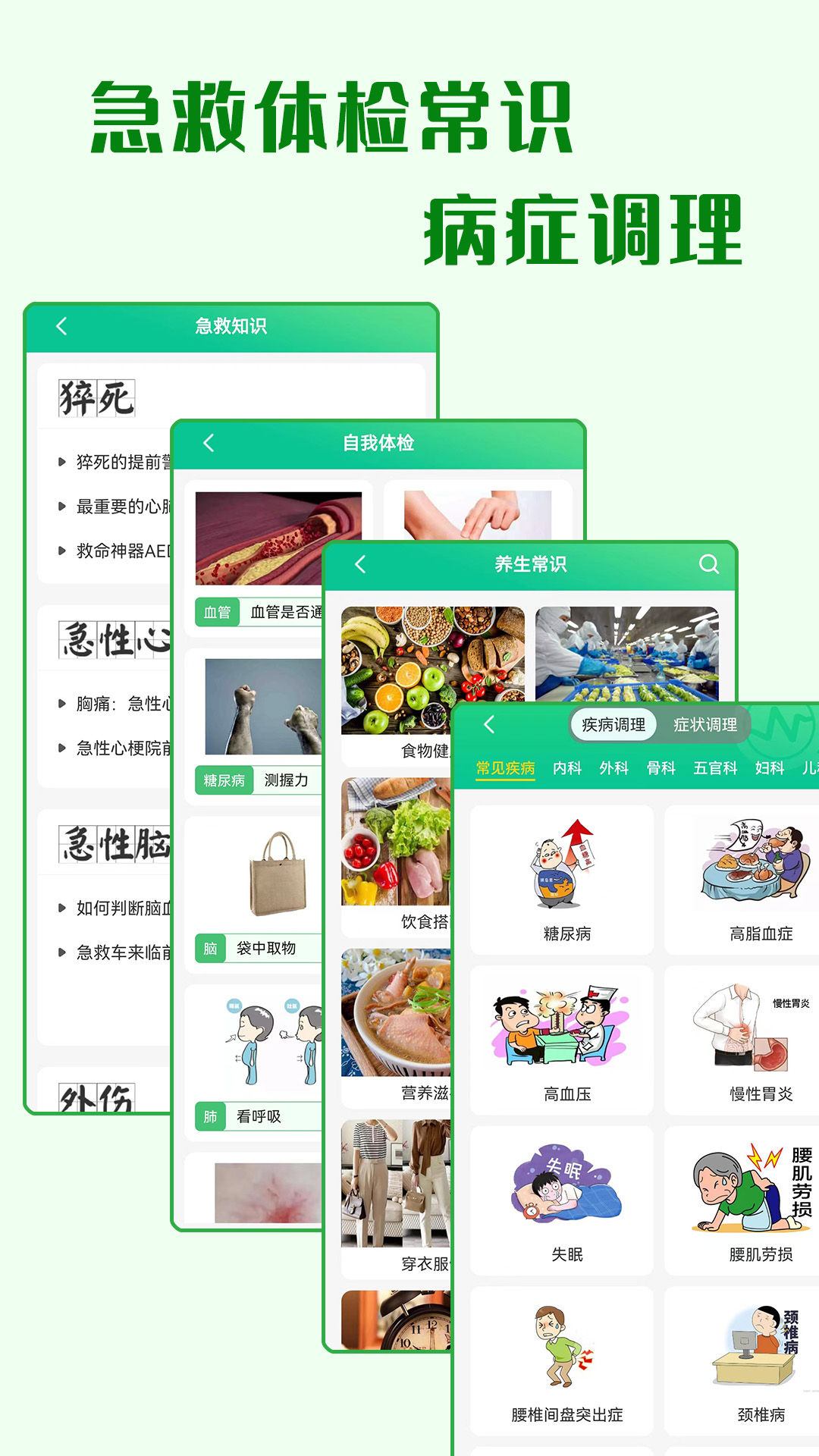 ����ͨapp���°�v4.1.2 �ֻ���