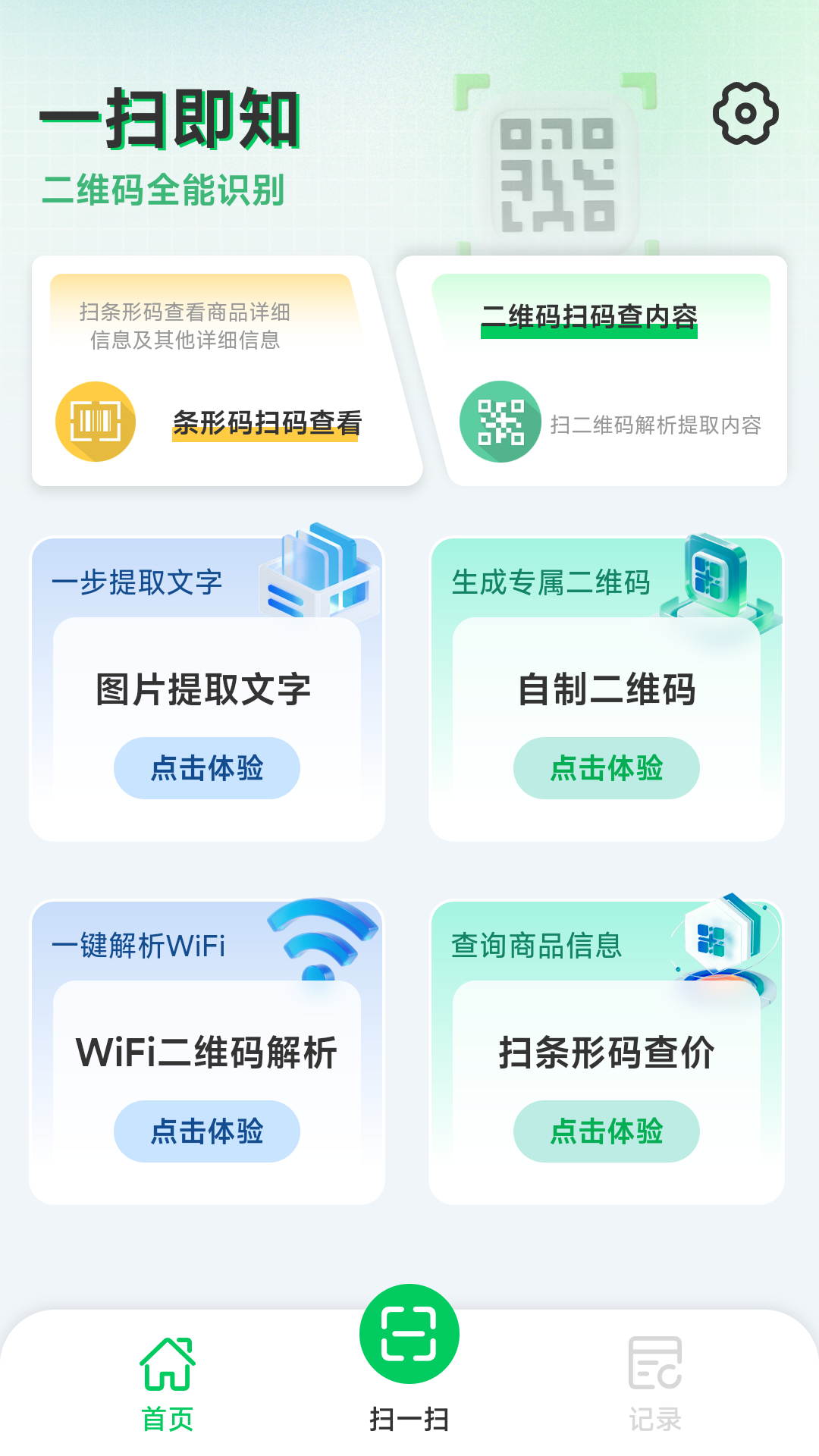 άɨһɨappv1.0.2.3 ׿