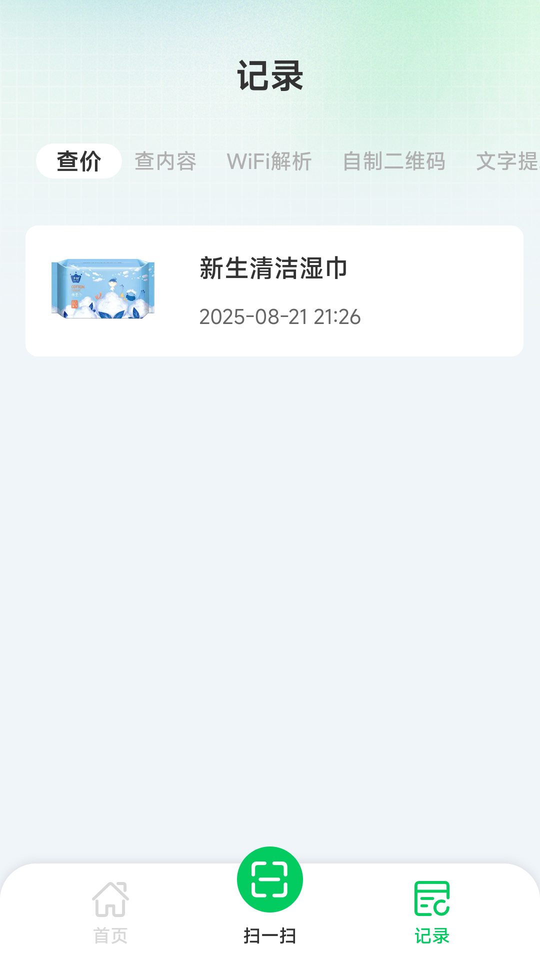 άɨһɨappv1.0.2.3 ׿