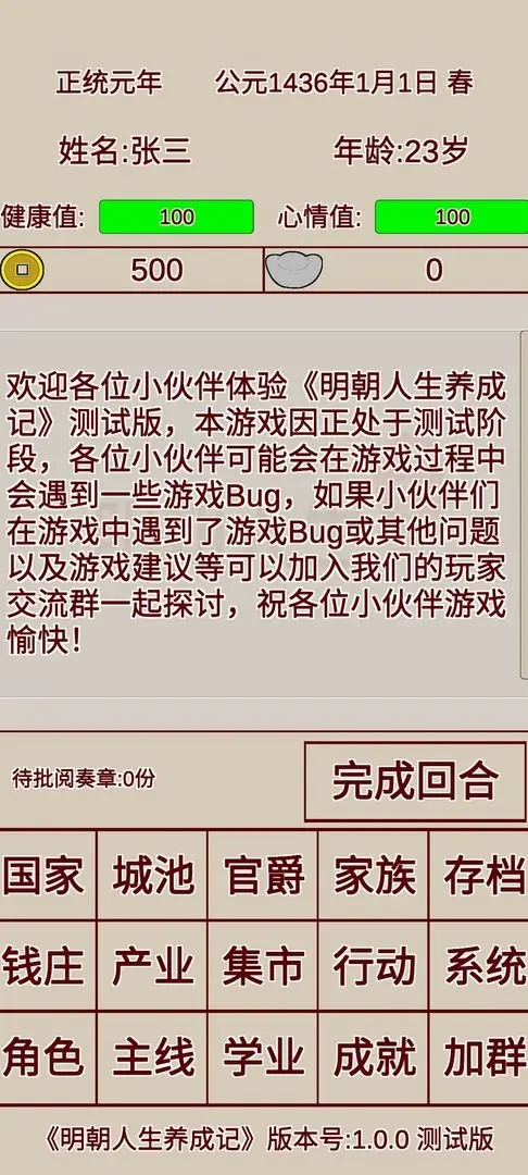 �����������ɼ�v1.1.8 ��׿��