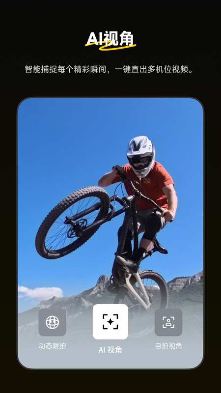 Insta360ȫ�����app����v2.14.0 ���°汾