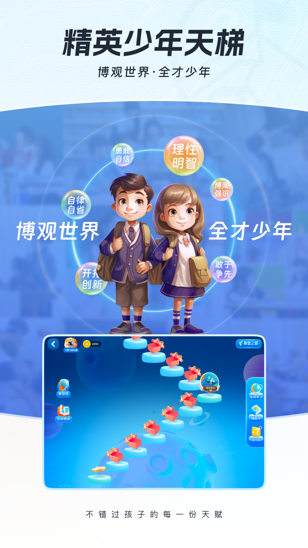 ȫʷappٷ(ȫ֪ʶ)v4.33.0 ׿ֻ