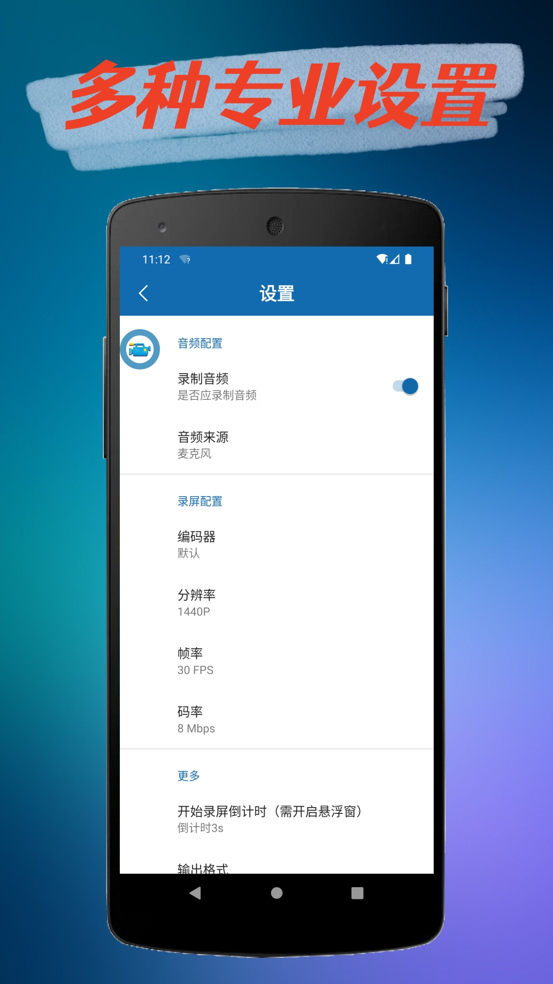 ����¼��app��׿������v1.4.7 ��׿��