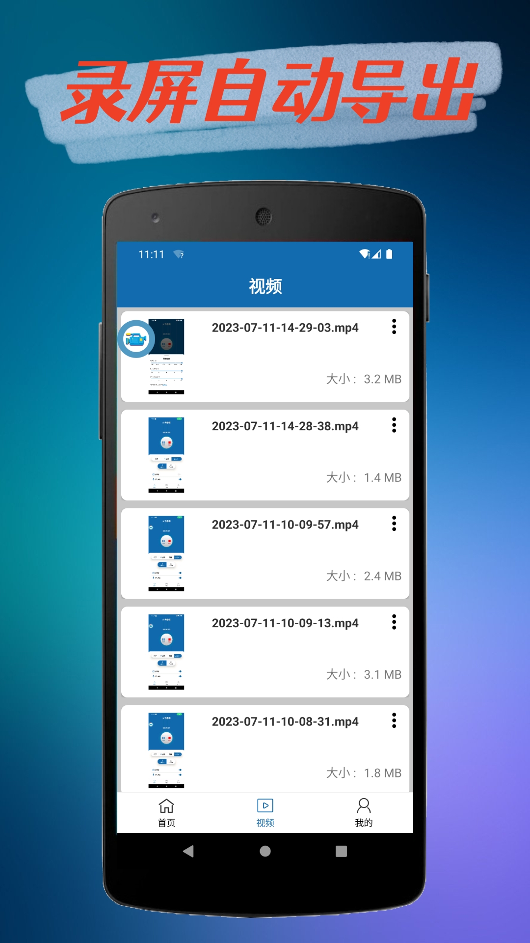 ����¼��app��׿������v1.4.7 ��׿��