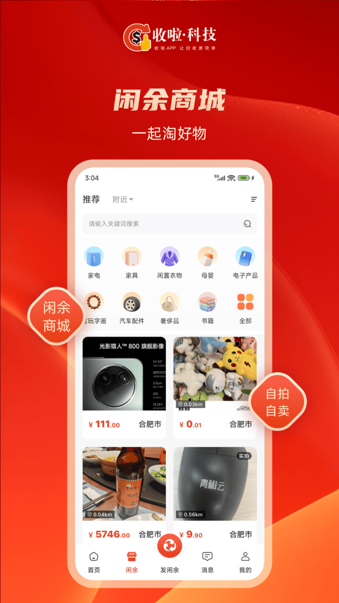 �����������ذ�װ���°�v1.9.3 ��׿��