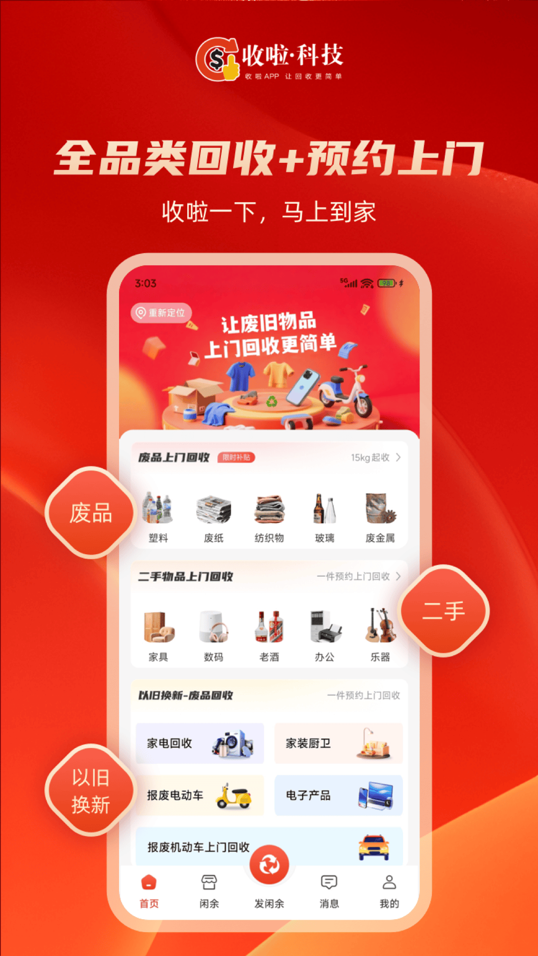 �����������ذ�װ���°�v1.9.3 ��׿��