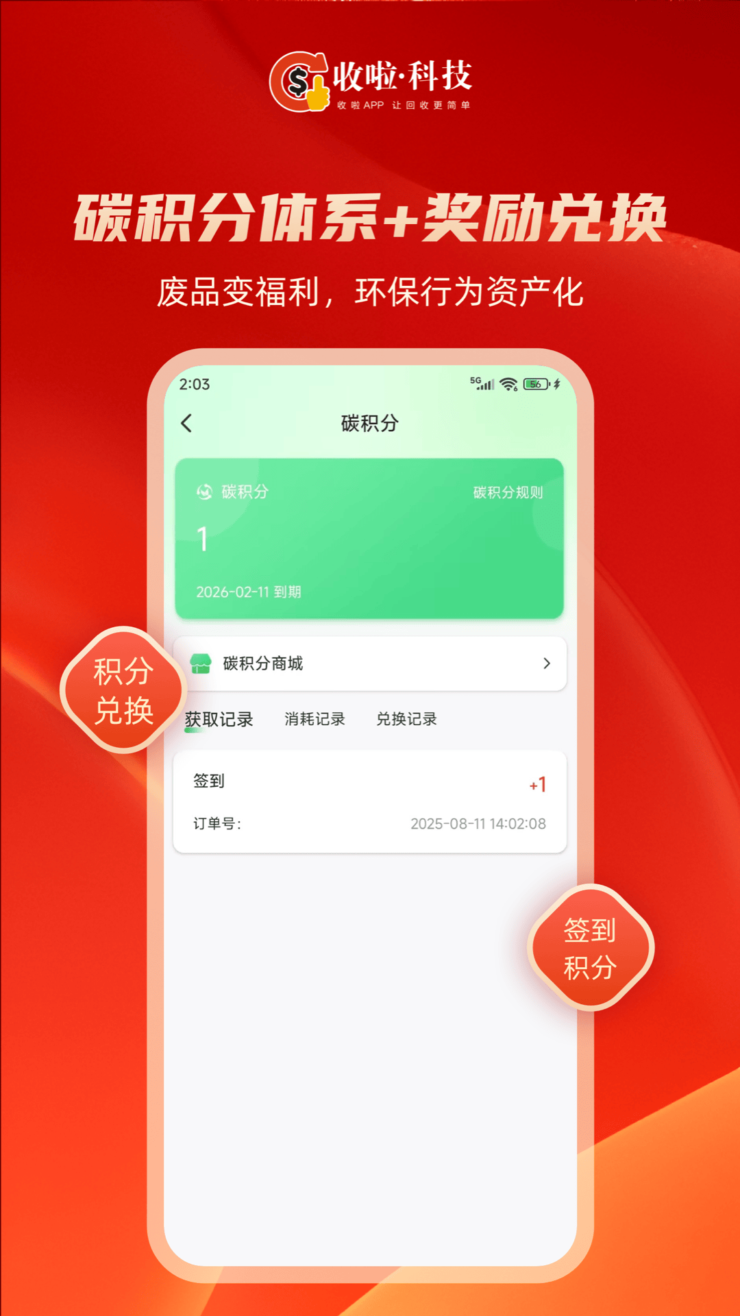 �����������ذ�װ���°�v1.9.3 ��׿��