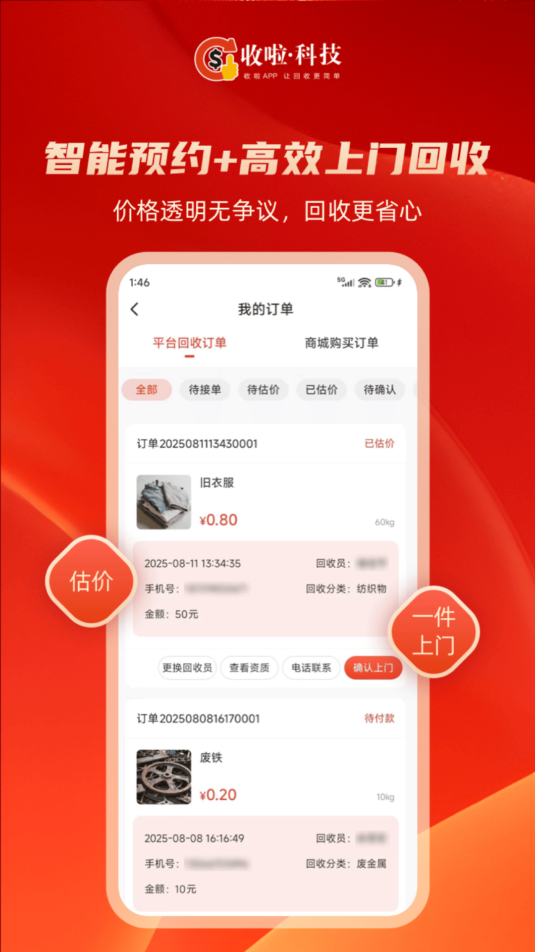 �����������ذ�װ���°�v1.9.3 ��׿��