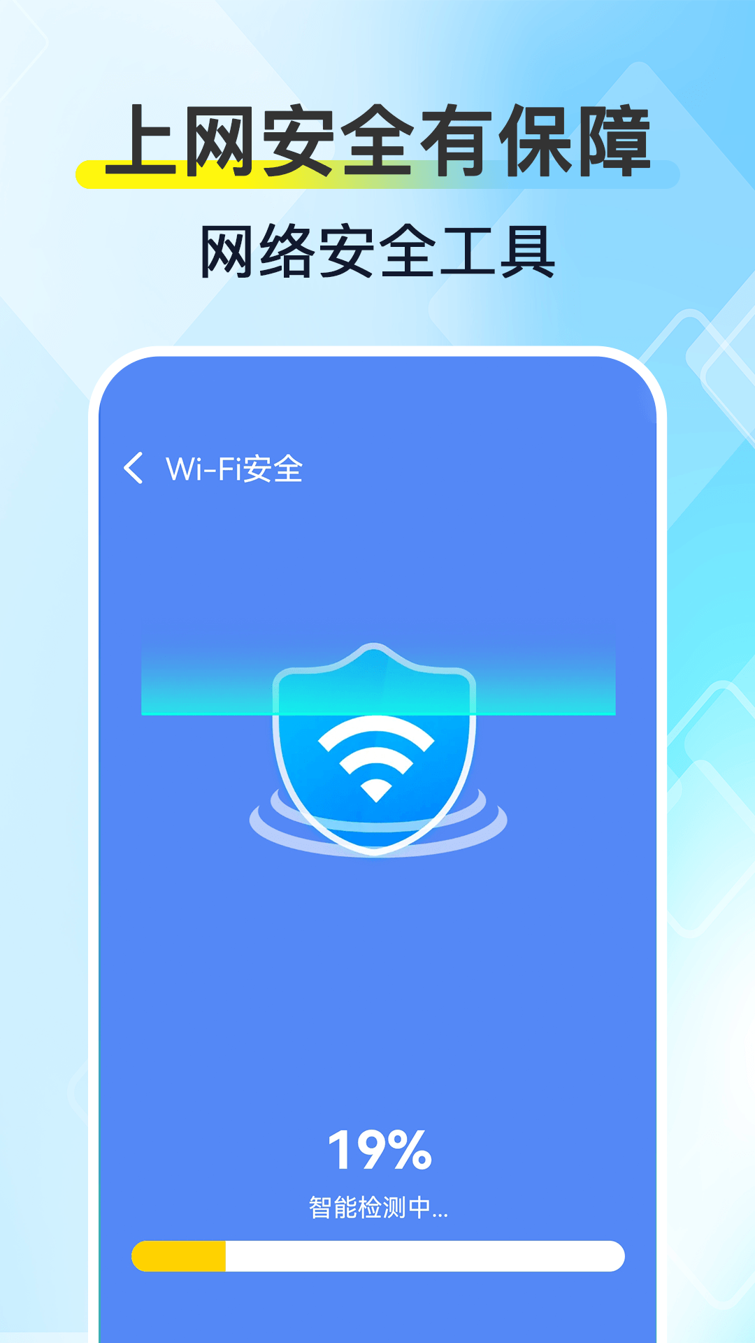 WiFiԿӿѰv1.1.9 ׿