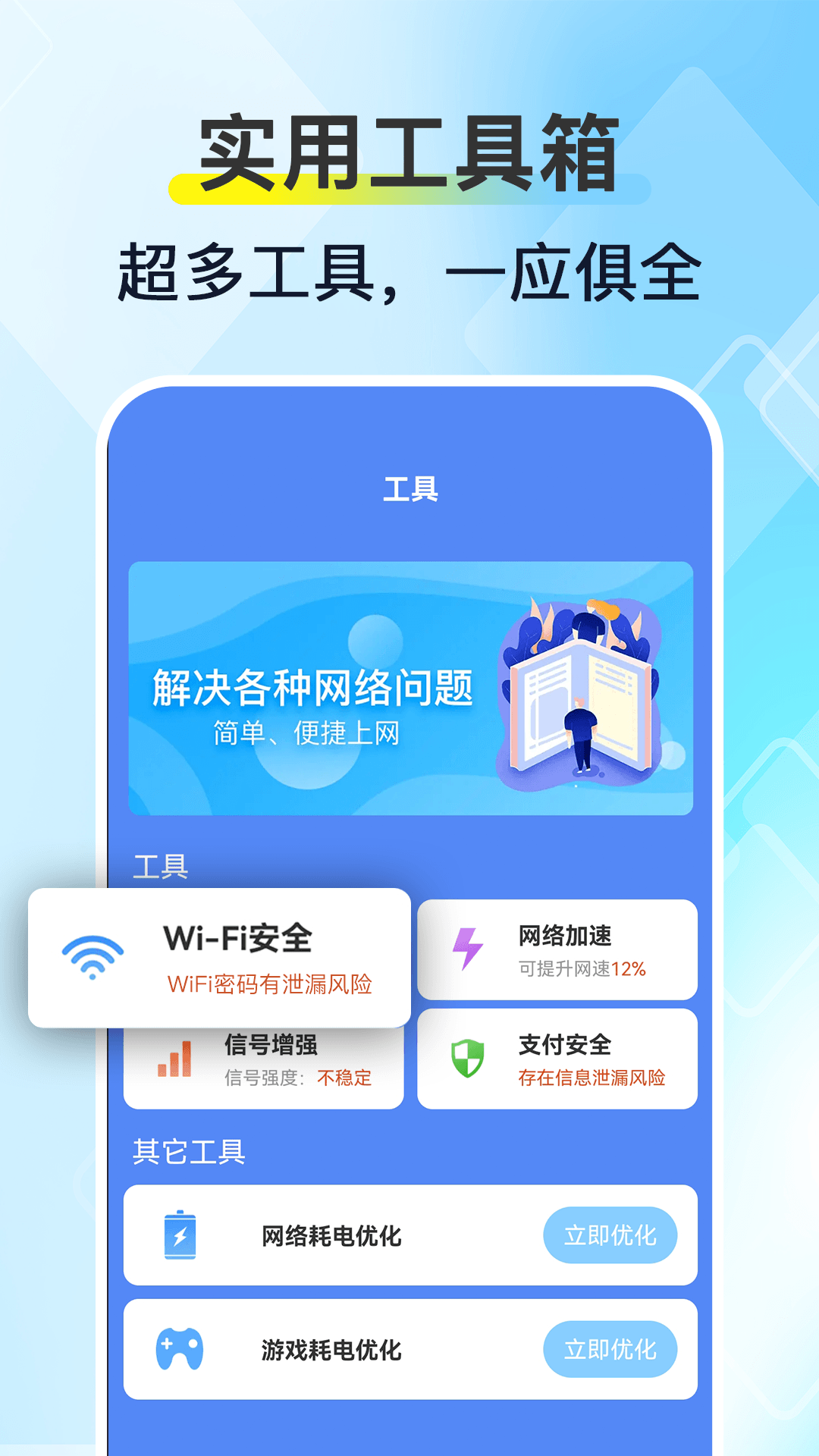 WiFiԿӿѰv1.1.9 ׿