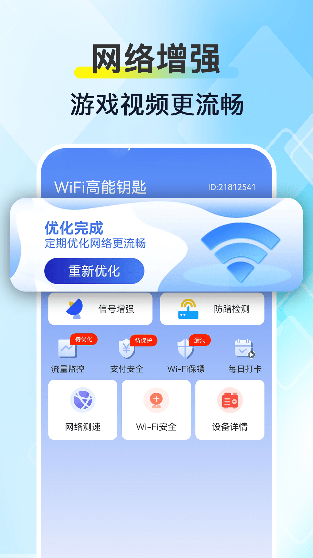 WiFiԿӿѰv1.1.9 ׿