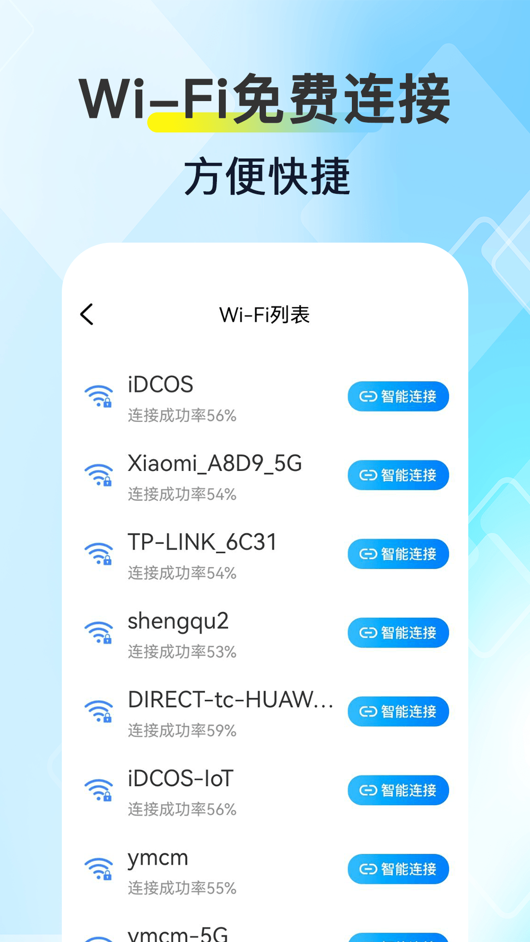 WiFiԿӿѰv1.1.9 ׿