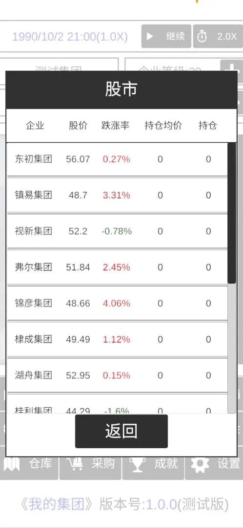 �ҵļ�����Ϸ�����ֻ���v1.0.9 ��׿��