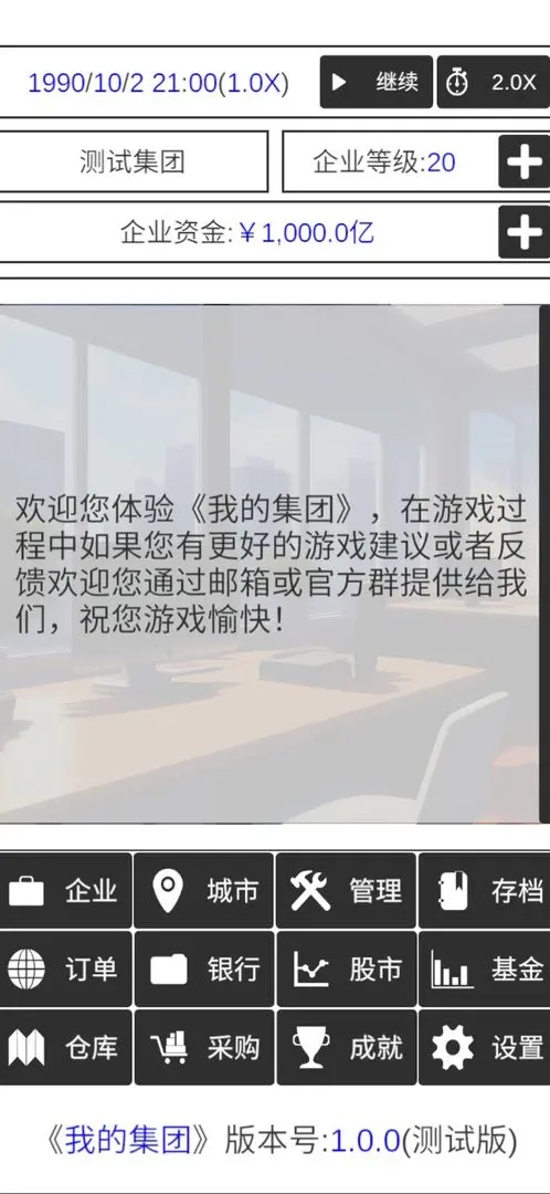 �ҵļ�����Ϸ�����ֻ���v1.0.9 ��׿��