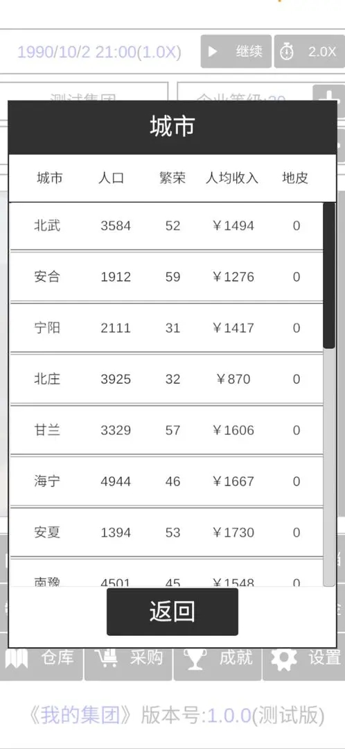 �ҵļ�����Ϸ�����ֻ���v1.0.9 ��׿��