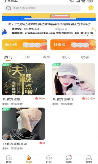 FC����������������v1.0.115 ���°�