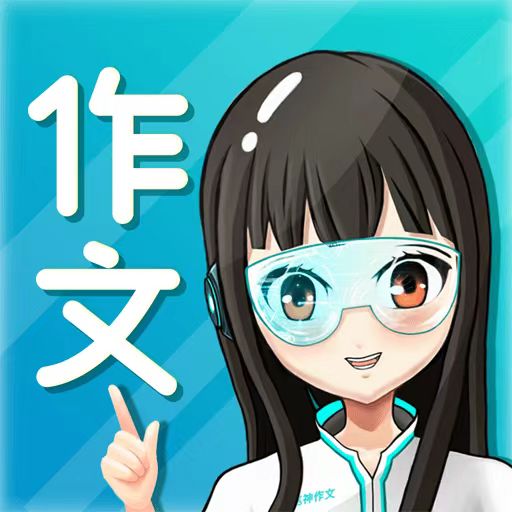 笔神作文投稿平台下载手机版v7.13.20 最新版