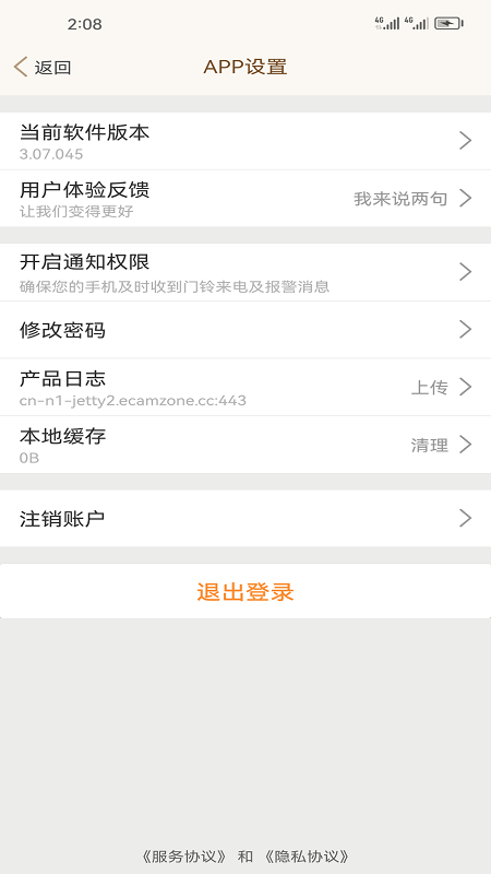 �׿�����app�ٷ�������v2.10.24 �ֻ���