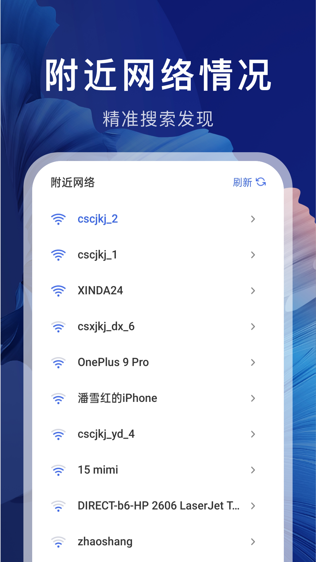 WiFiԿ°v1.1.3 ׿