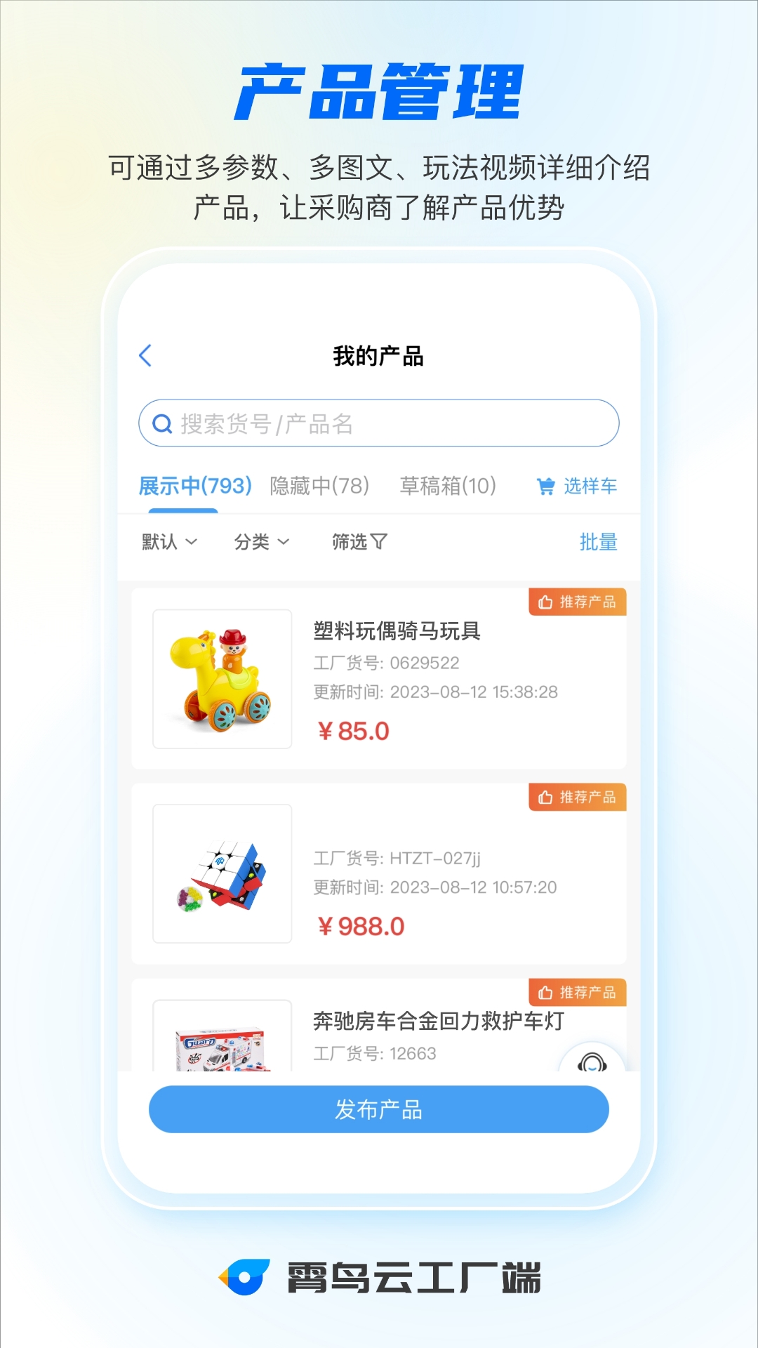 �����ƹ������������ذ�װv1.0.47 �ٷ���