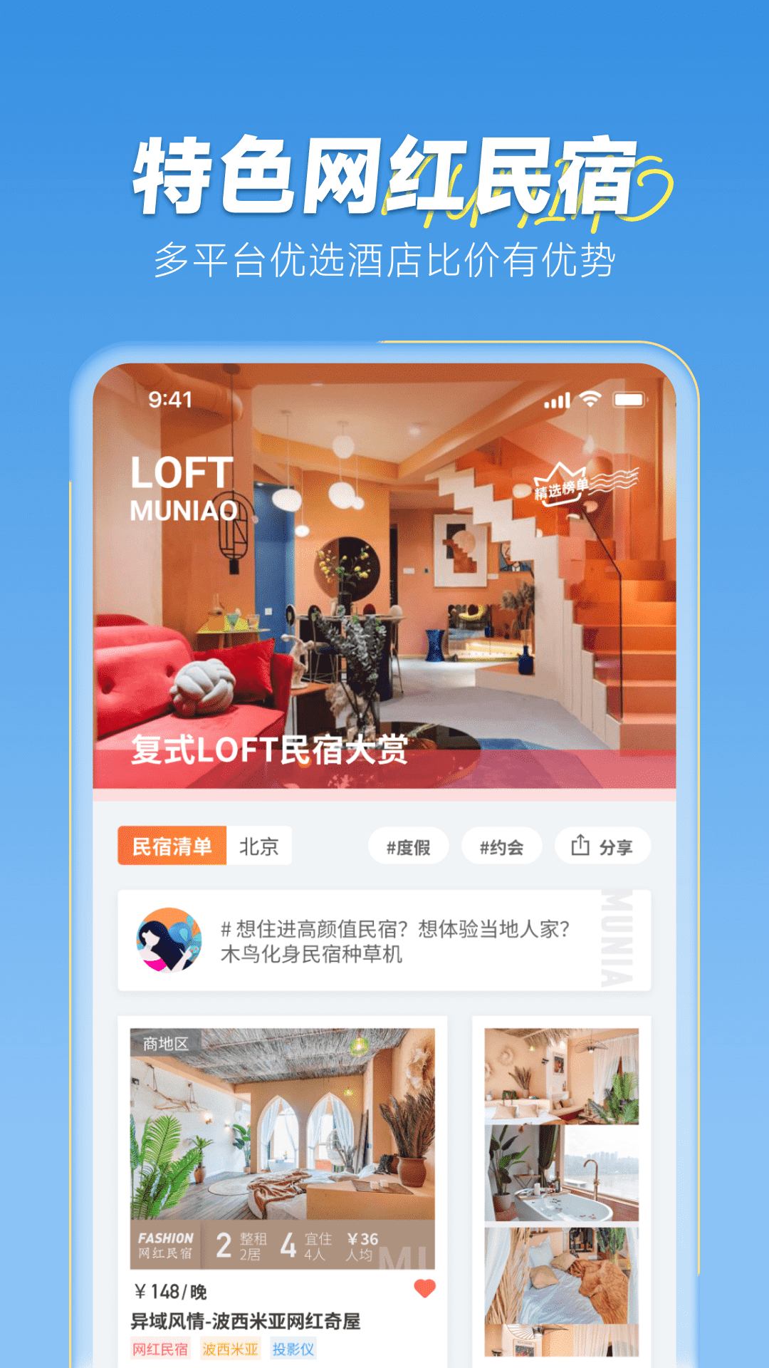 ľ������app�ٷ����°�����v8.6.6  ��׿��