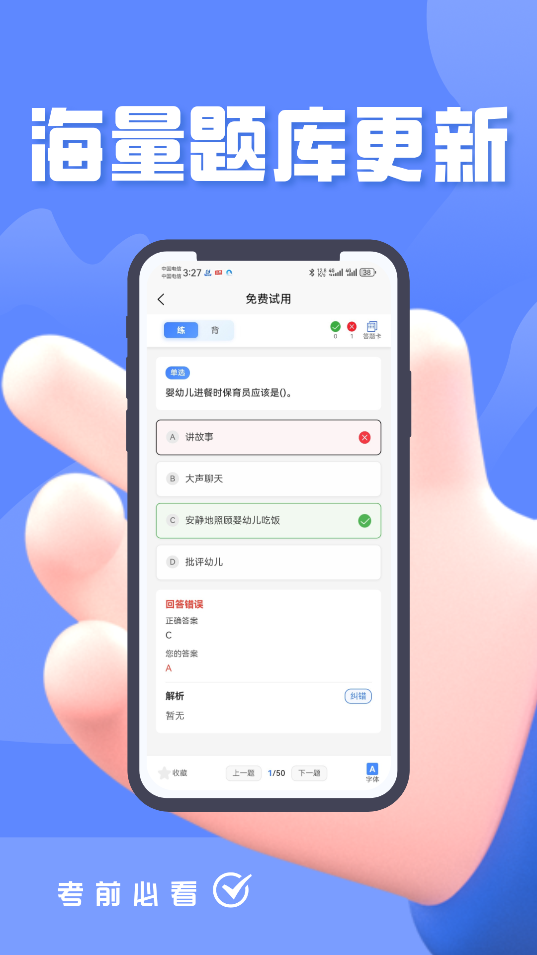 ����Ա��֤���app����v4.0 ��׿��