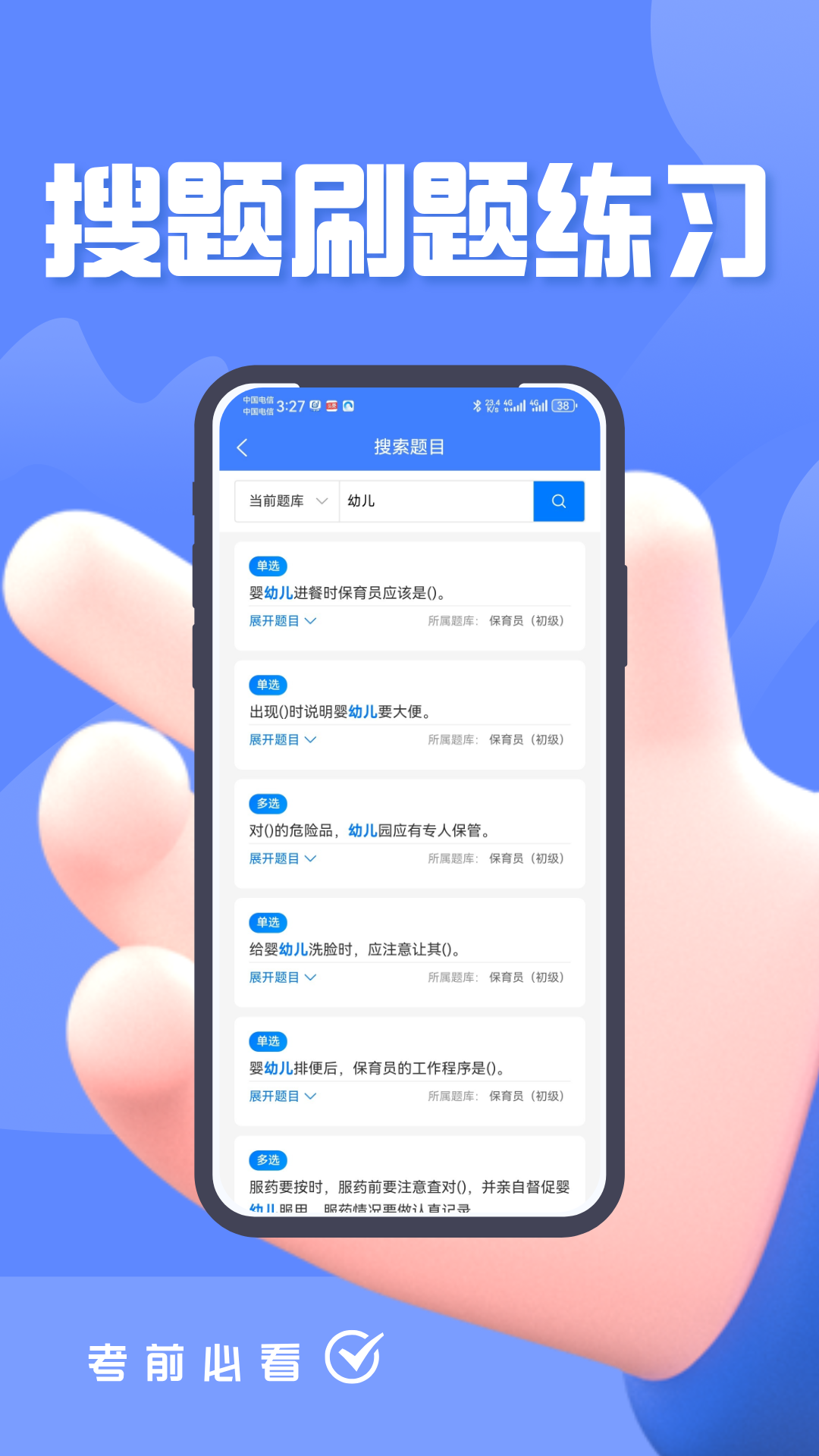 ����Ա��֤���app����v4.0 ��׿��