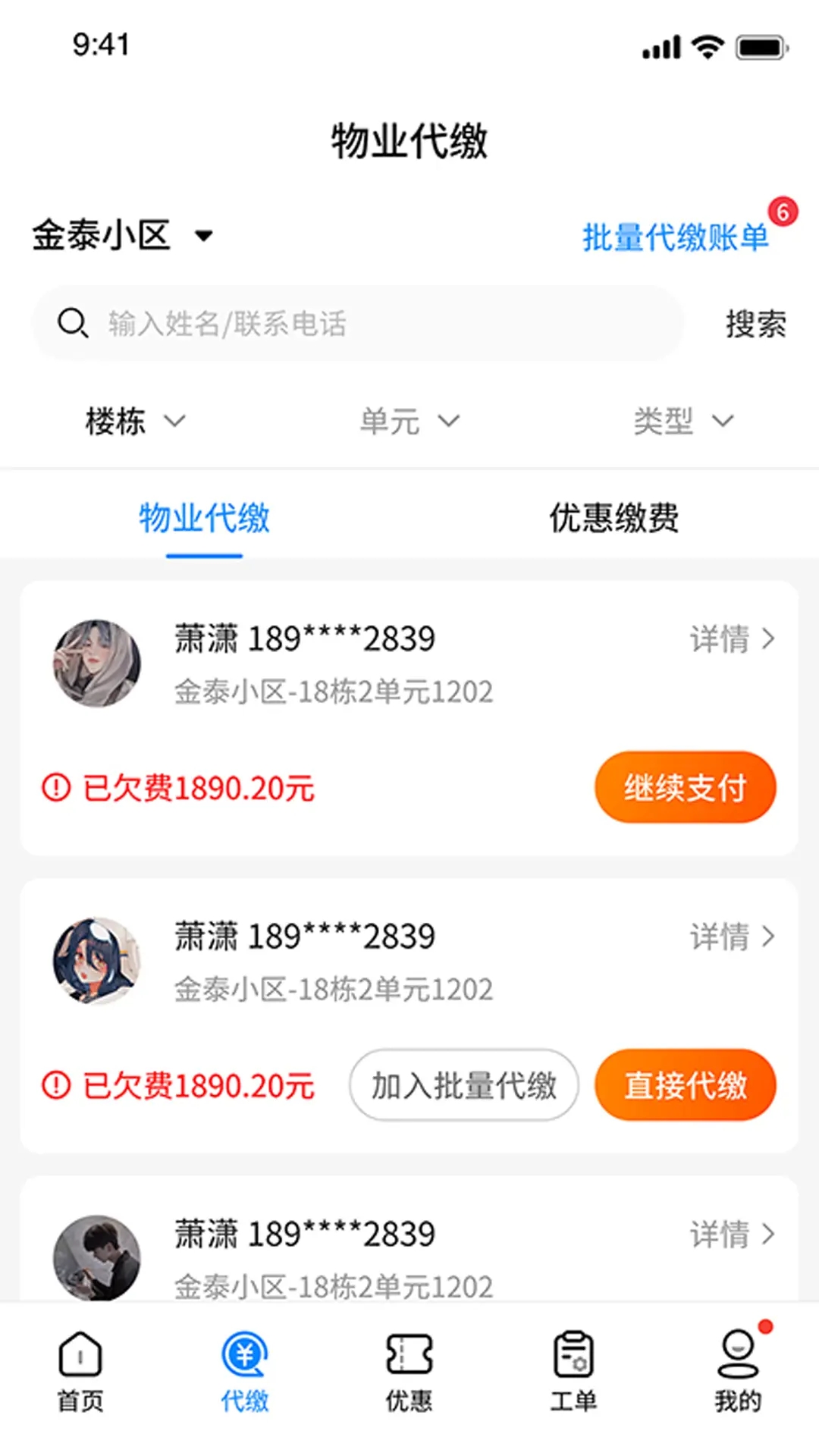 ����ͨapp���°�v4.3.15 ��׿��