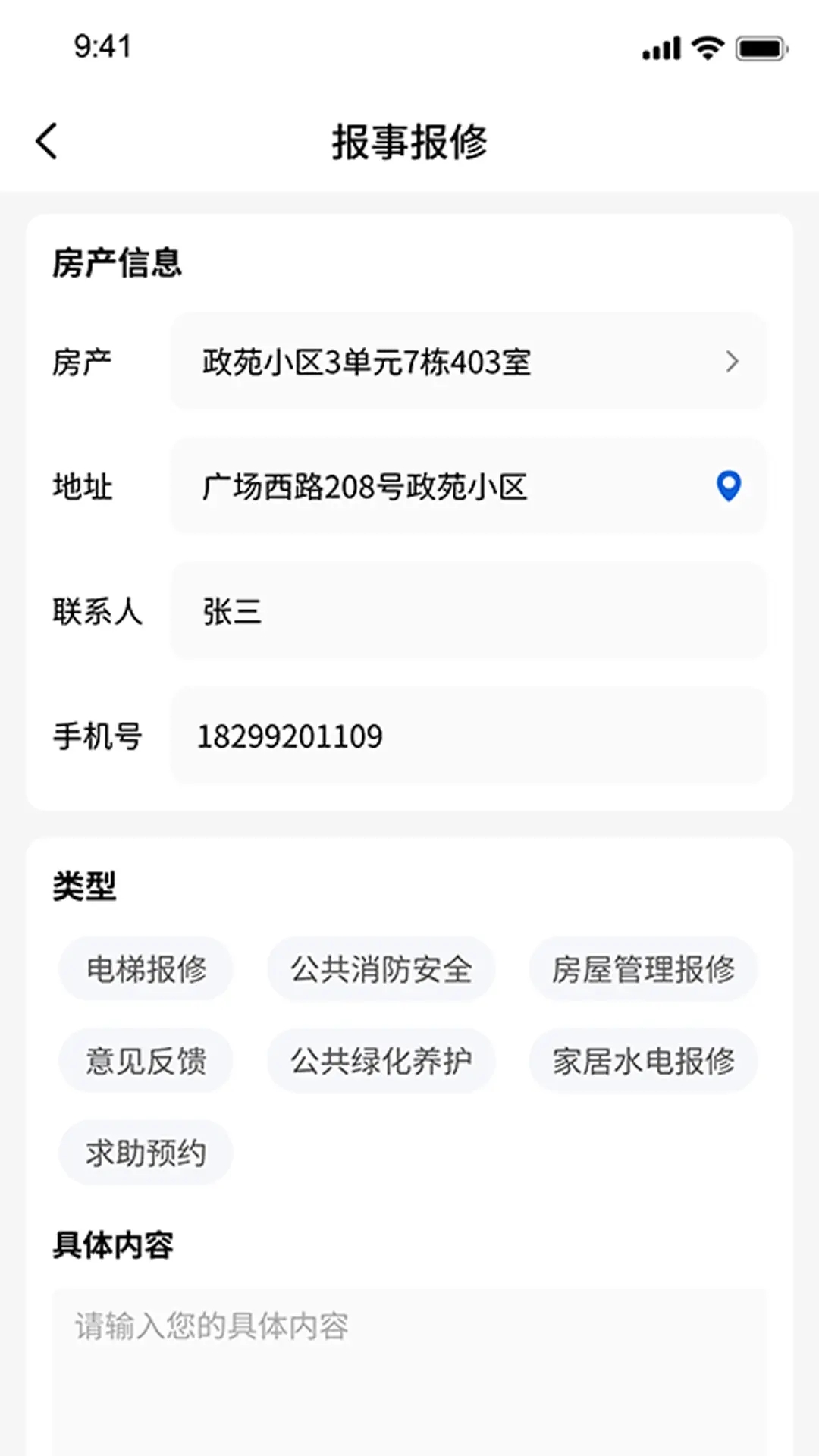 ����ͨapp���°�v4.3.15 ��׿��