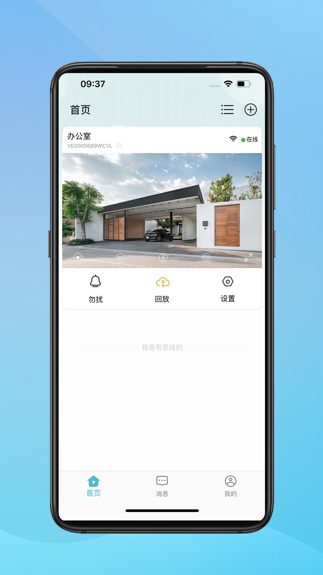 Сӥ��������ͷapp�ٷ�������v3.0.19 ��׿��