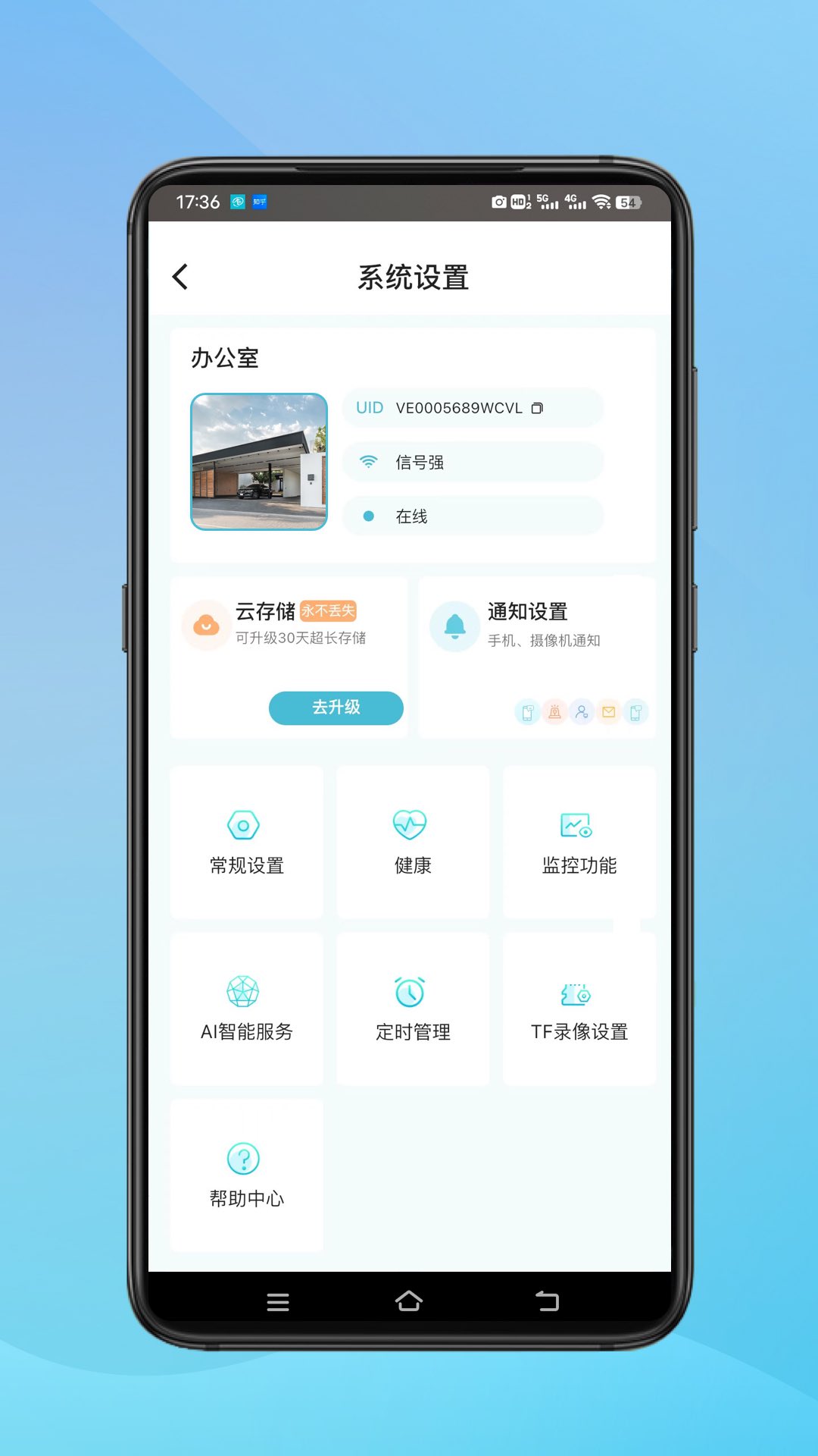 Сӥ��������ͷapp�ٷ�������v3.0.19 ��׿��