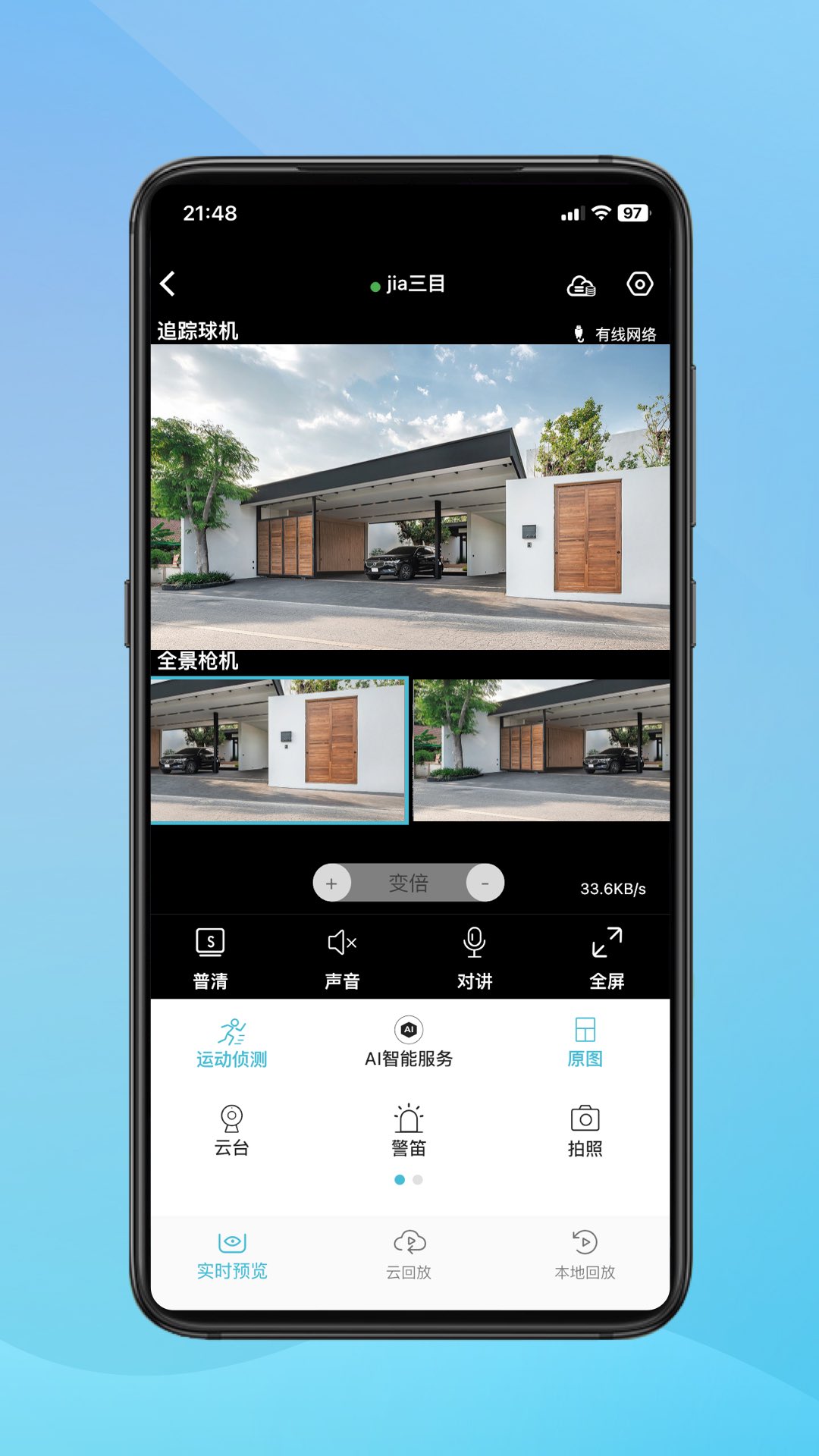 Сӥ��������ͷapp�ٷ�������v3.0.19 ��׿��