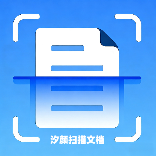 ϫ��ɨ���ĵ�app���°�����v1.0 ��׿��