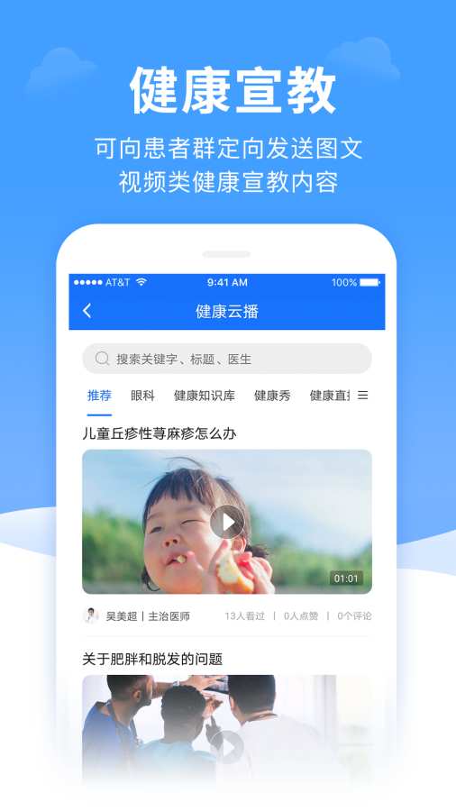 ȫһe��ҽ����v3.25.7 ���°�