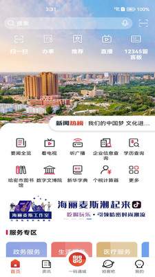 ˿·����v2.5.1 ��׿��