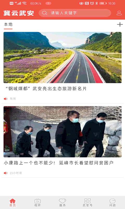 �����䰲�ٷ���v1.9.3 ��׿��