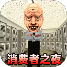 ����֮ҹ��Ϸ����v1.1 ��׿��