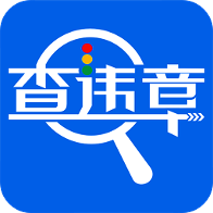 123��ͨΥ�²�ѯapp����v1.0.2 ��׿��